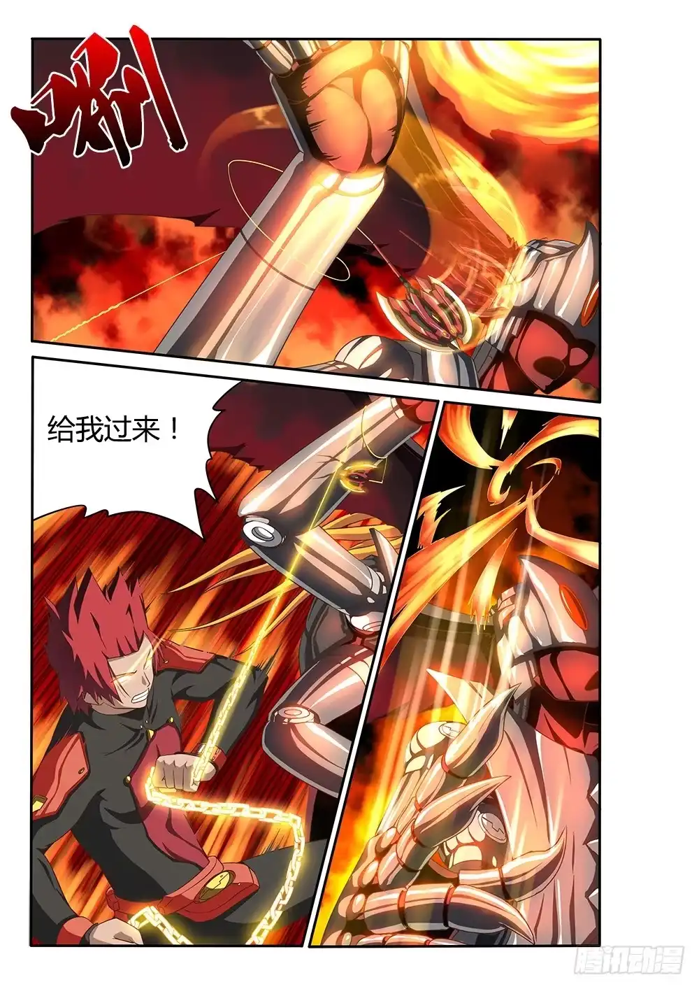 《超游世界》050 烈焰魔女歼灭战1 第9页
