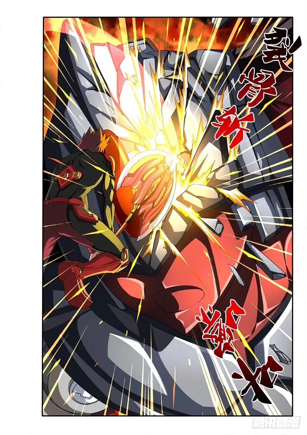 《超游世界》051 烈焰魔女歼灭战2 第2页