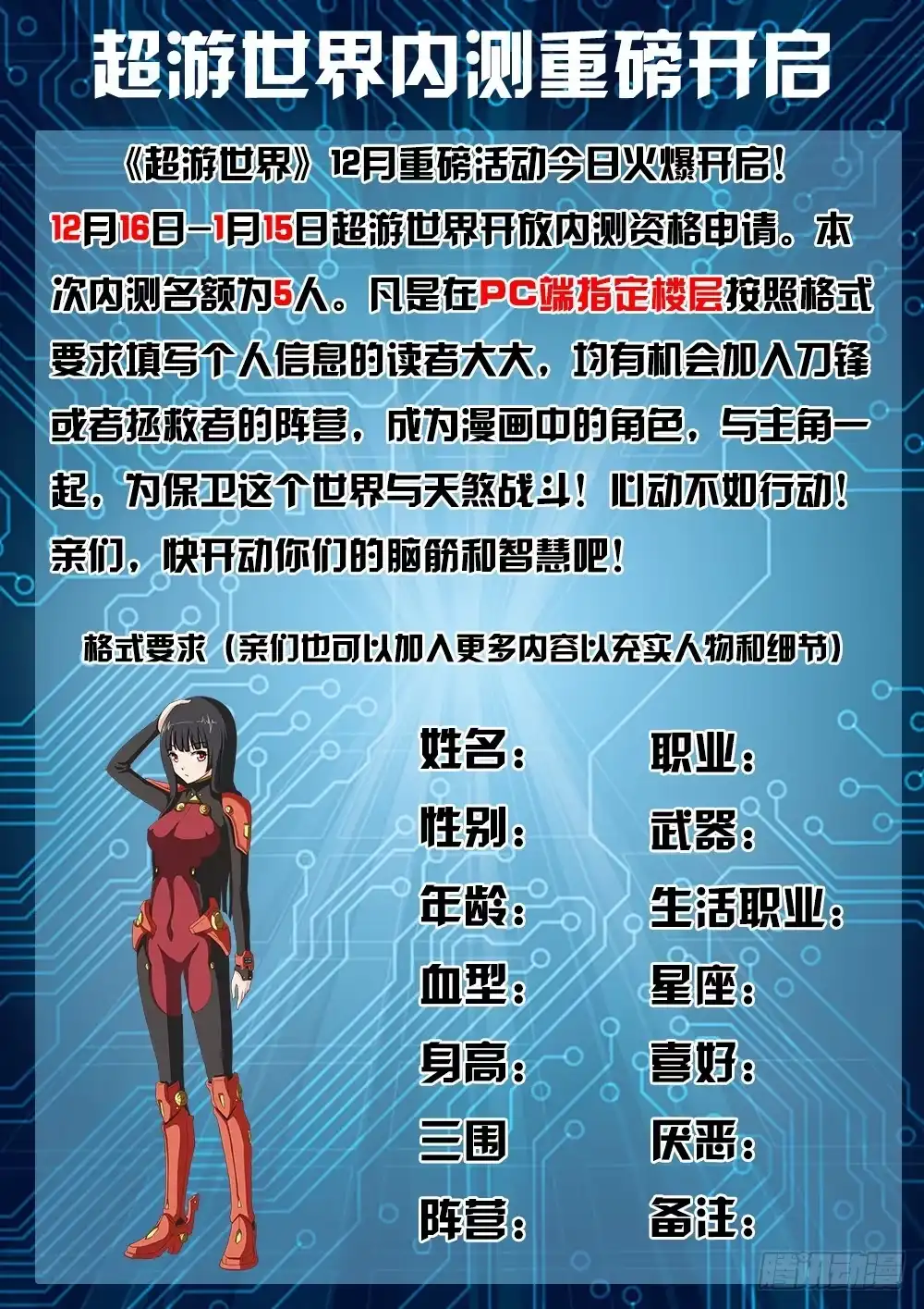 《超游世界》052 烈焰魔女歼灭战3 第11页