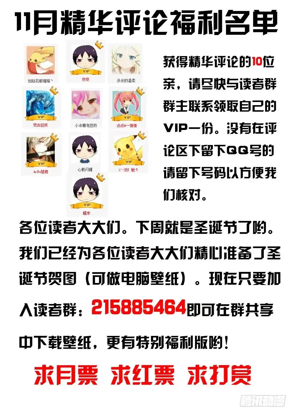 《超游世界》052 烈焰魔女歼灭战3 第12页