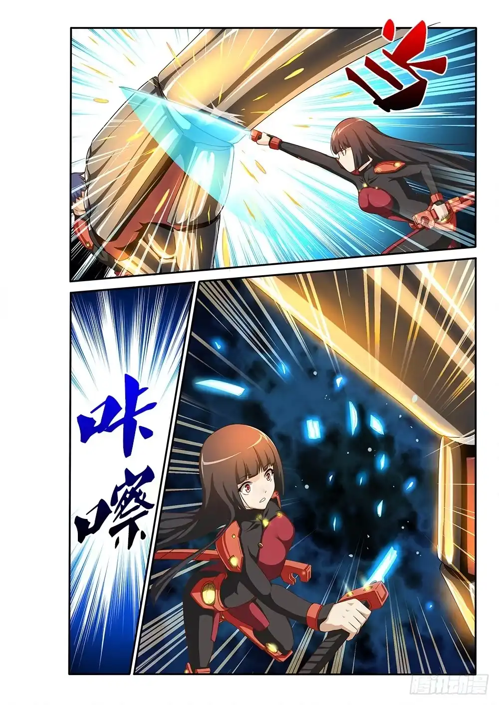 《超游世界》053 援军 第2页