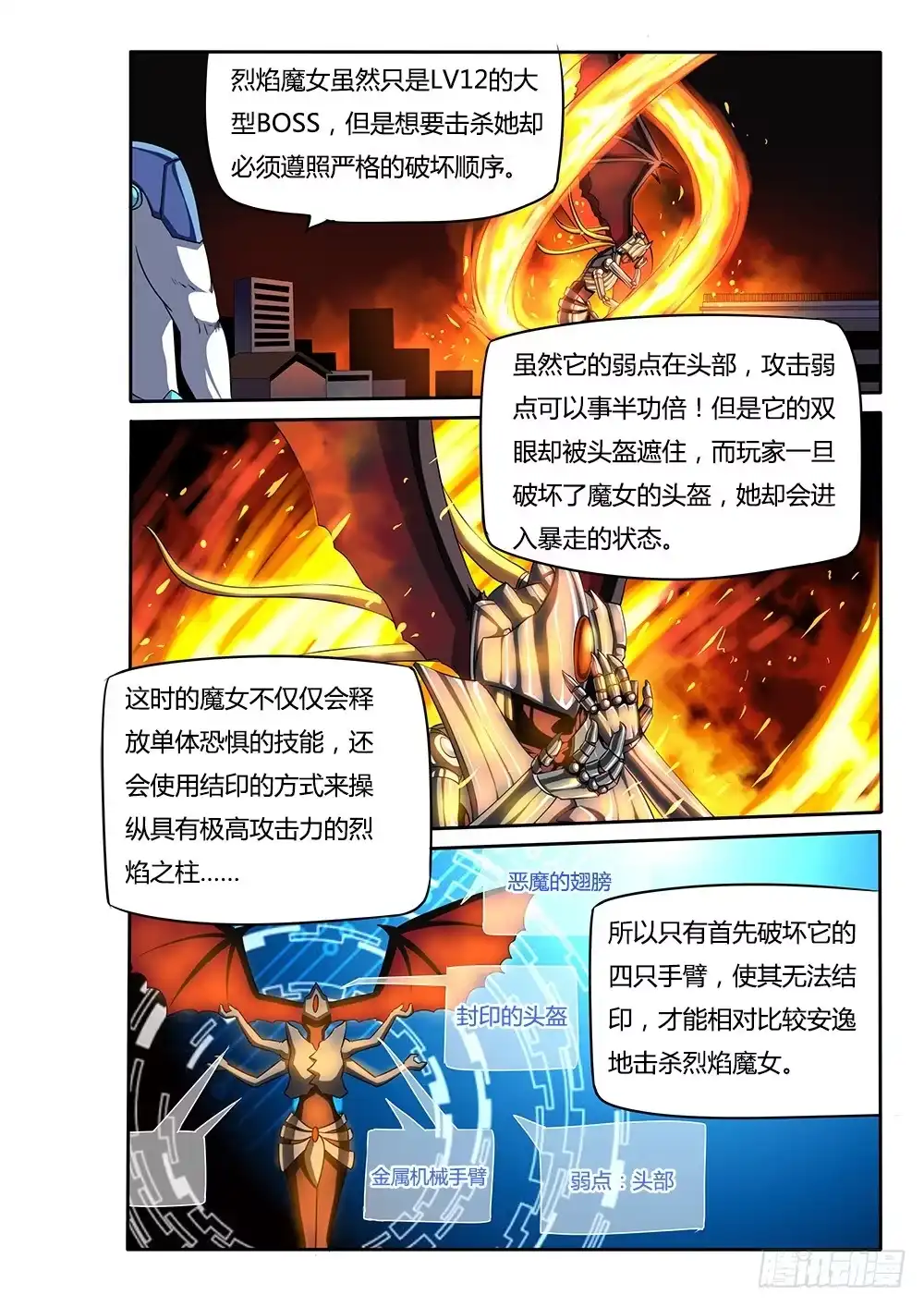 《超游世界》054 梦境 第2页