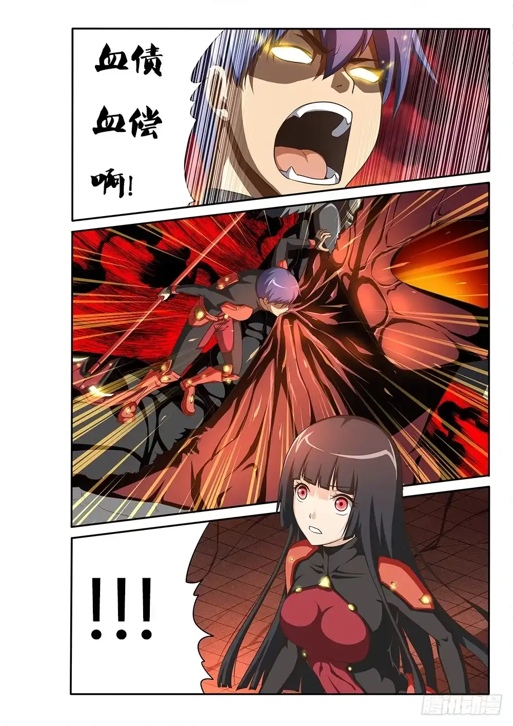《超游世界》059 意外之举 第10页