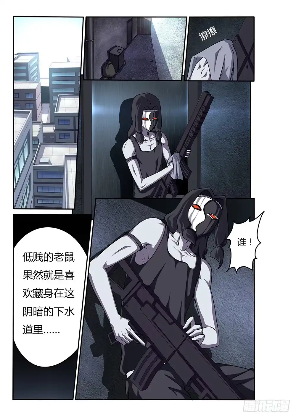 《超游世界》064 鸦巢的危机 第1页