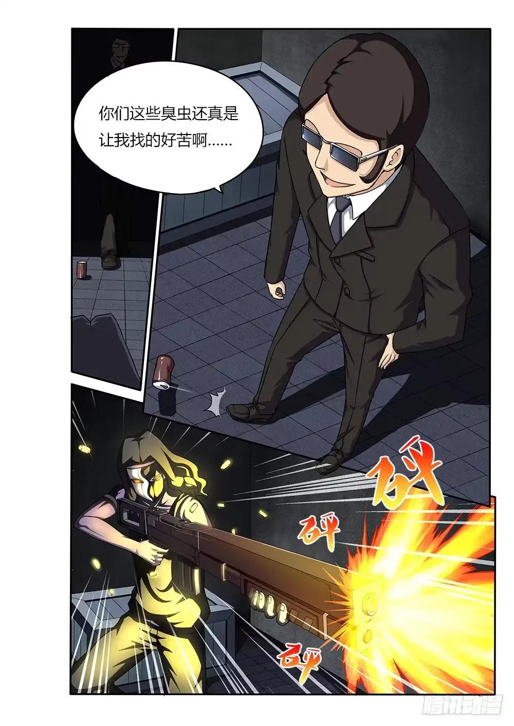 《超游世界》064 鸦巢的危机 第2页