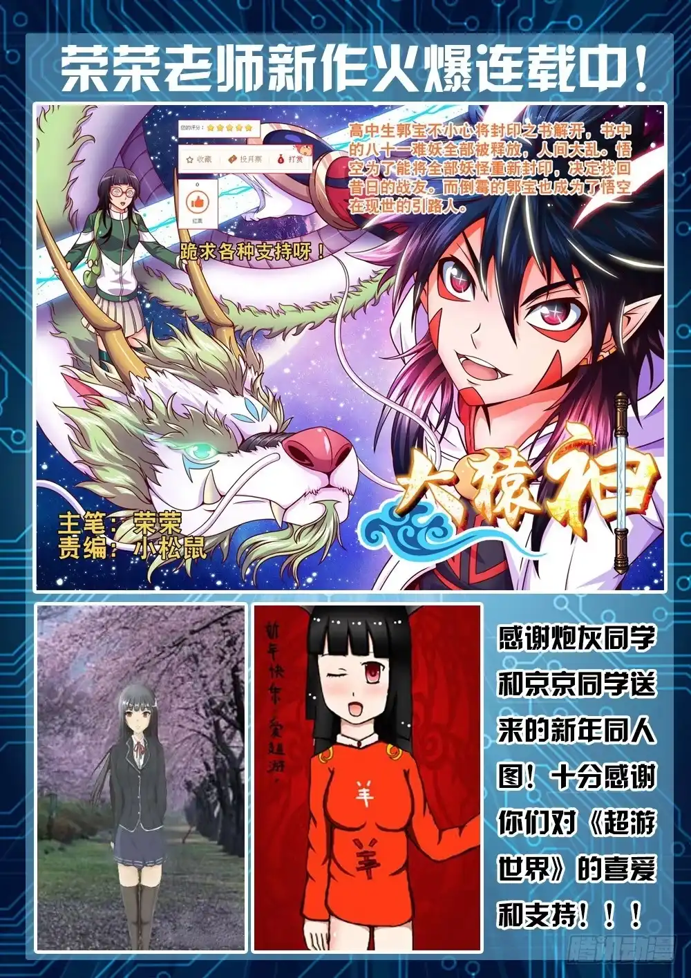 《超游世界》066 律师事务所 第12页