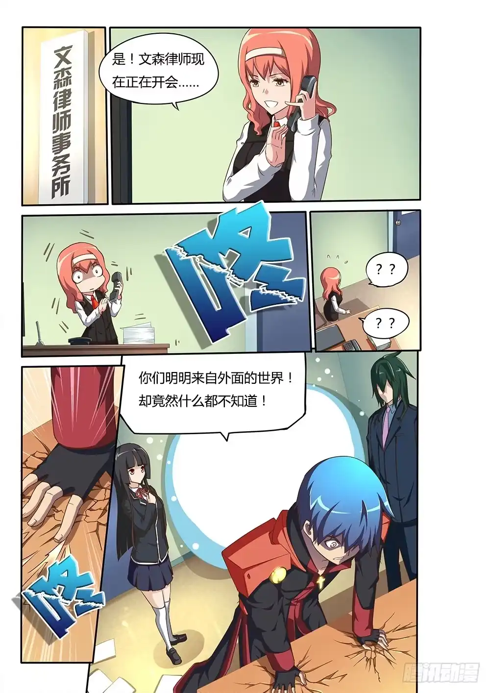《超游世界》069 BUG的解决方法 第3页