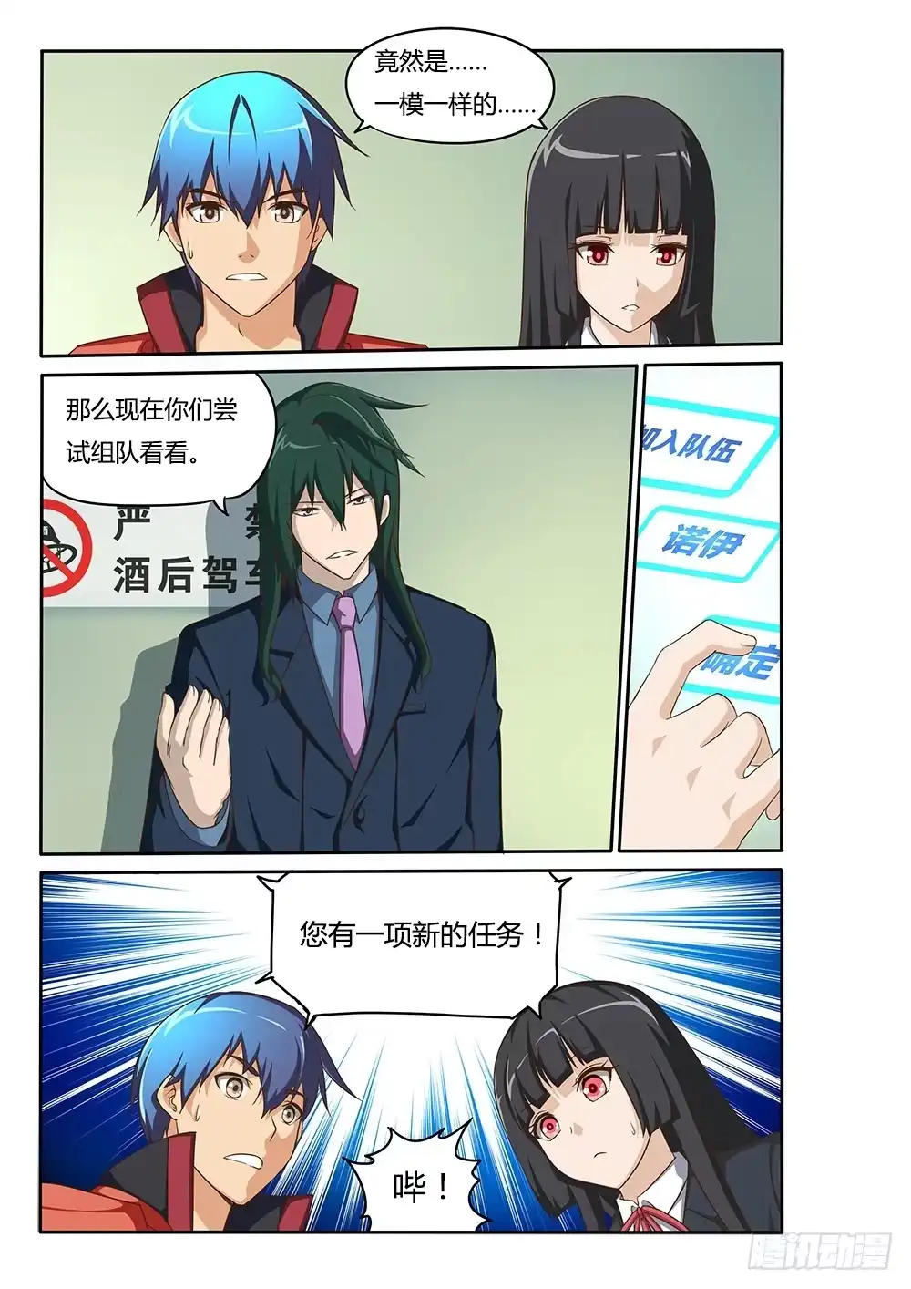 《超游世界》069 BUG的解决方法 第7页