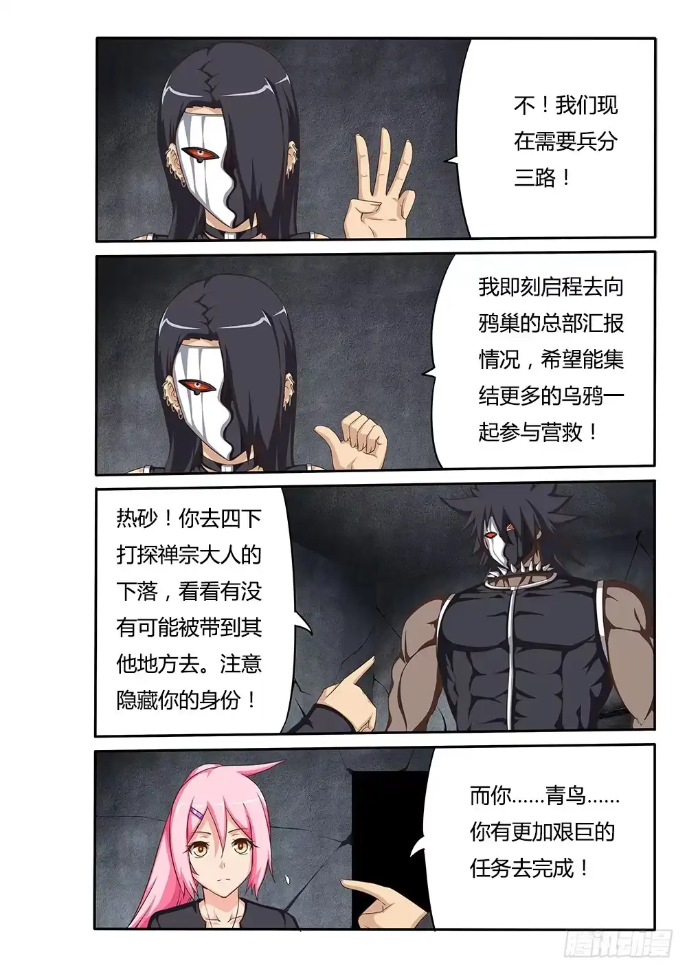 《超游世界》072 新来的邻居 第2页