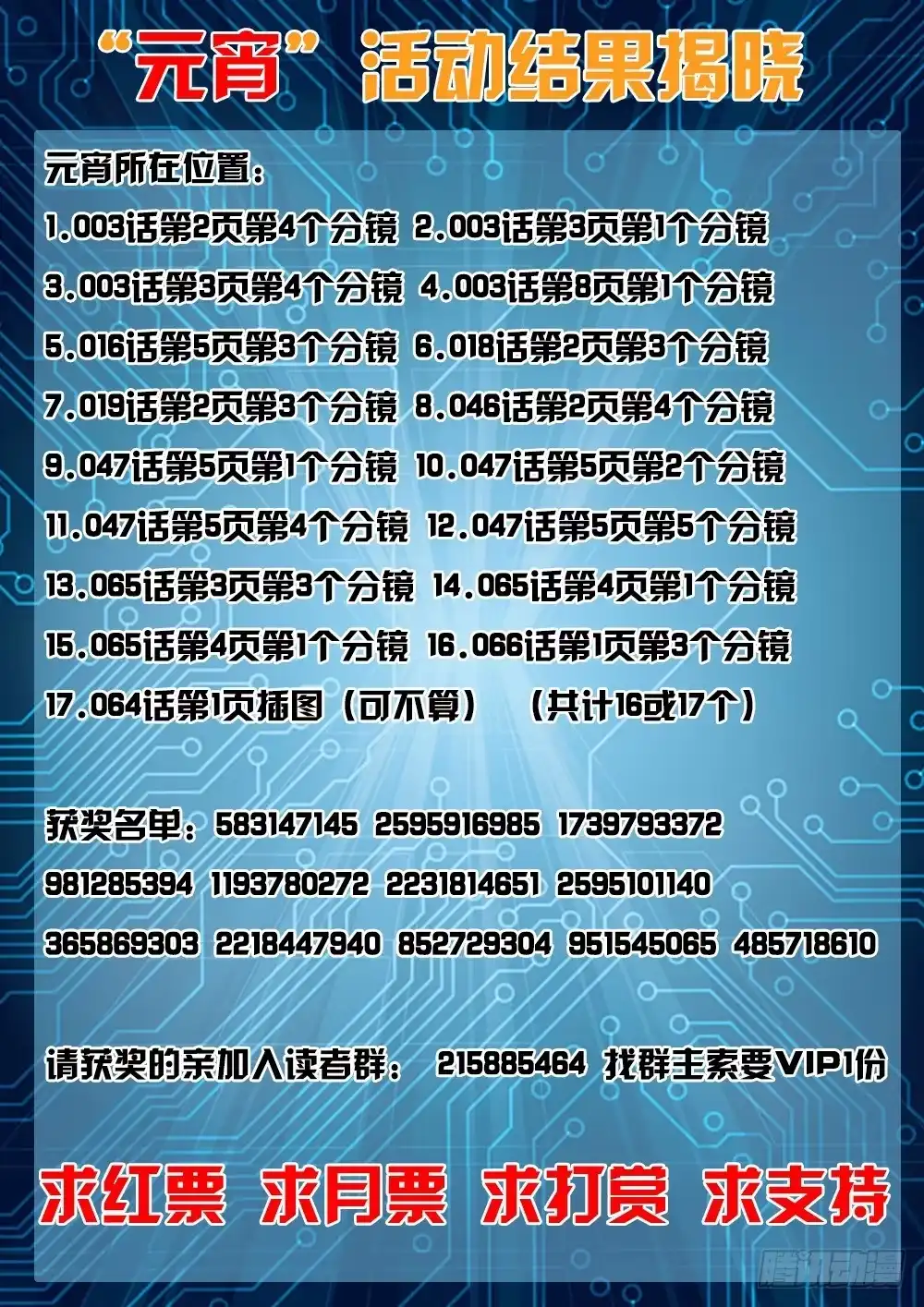 《超游世界》072 新来的邻居 第11页