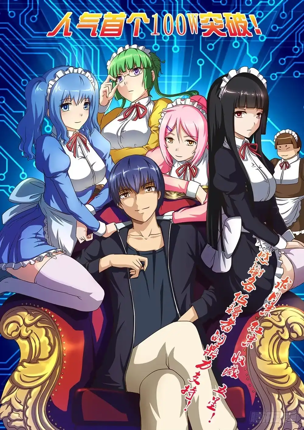 《超游世界》008 斩 第2页