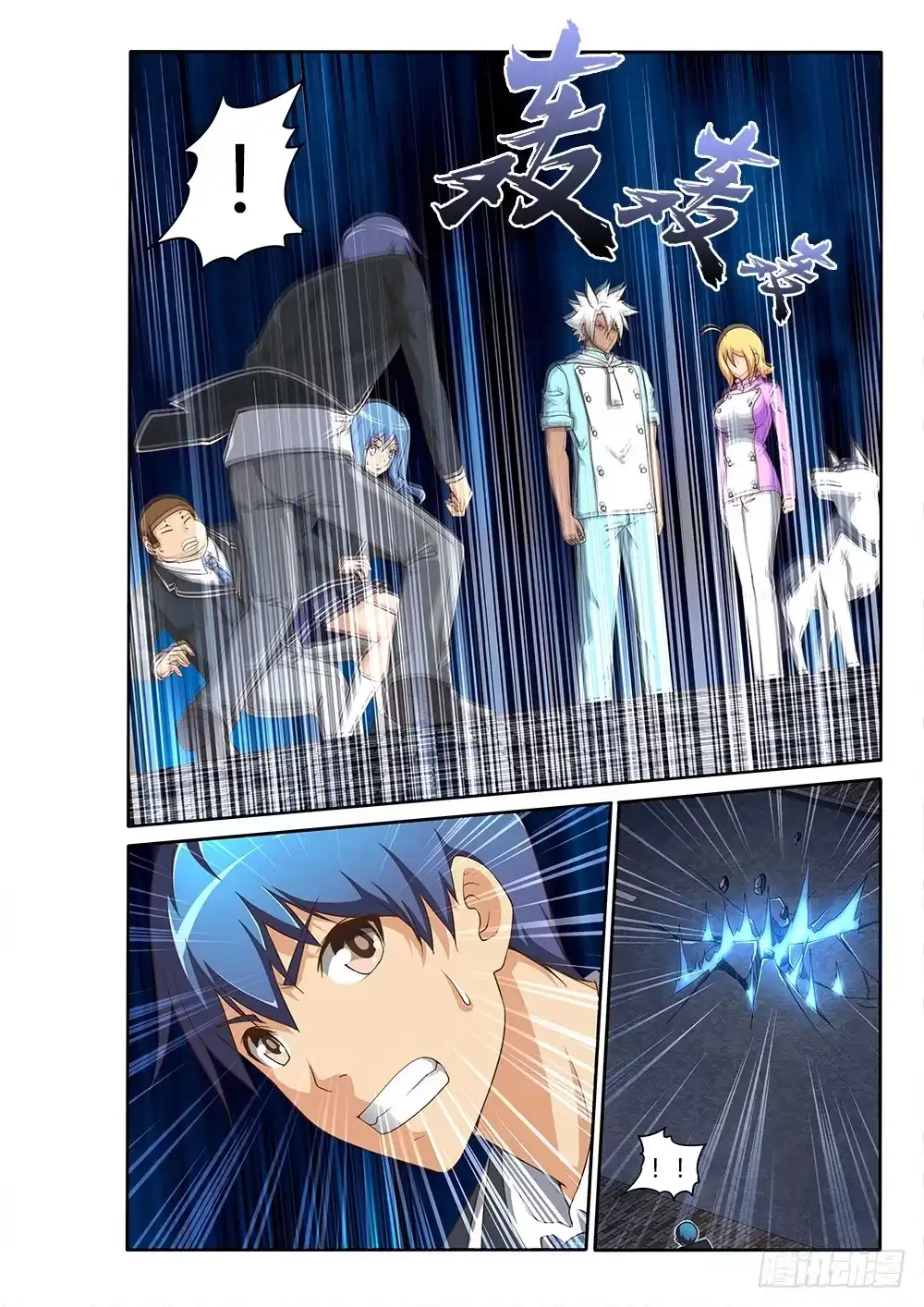 《超游世界》081 凿洞兽 第7页