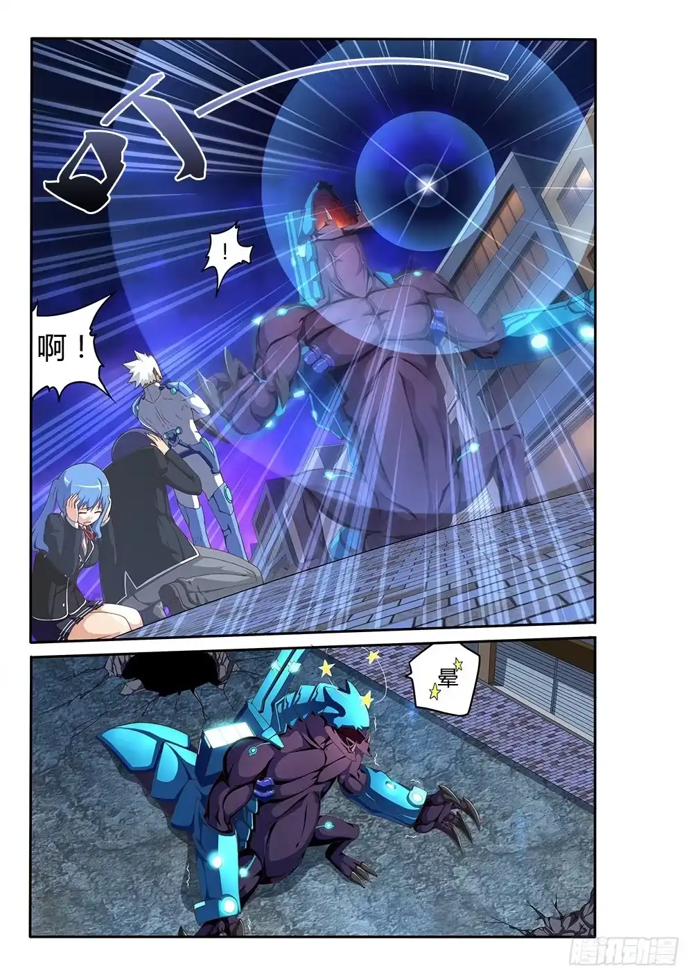 《超游世界》082 凿洞魔歼灭战1 第5页