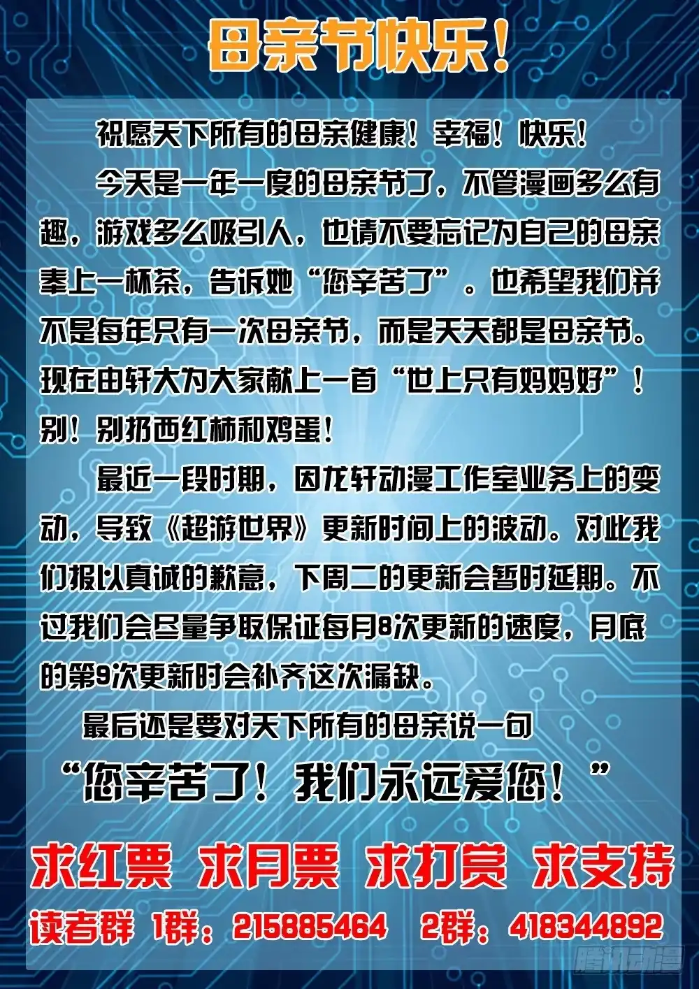 《超游世界》083 白阆的武器 第10页