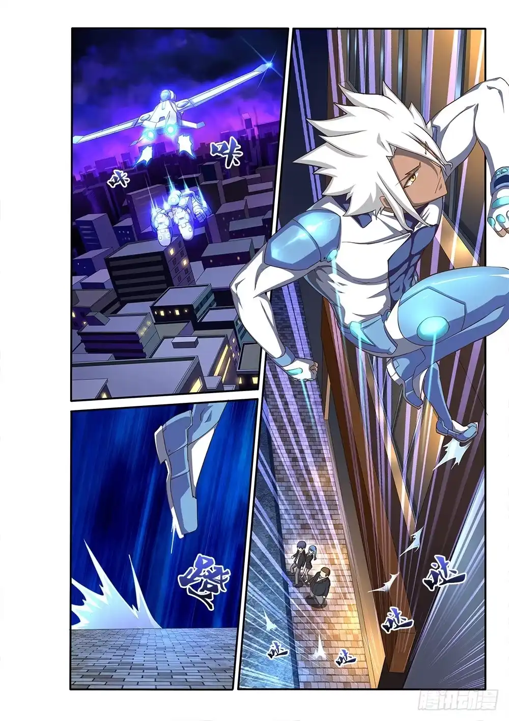 《超游世界》083 白阆的武器 第5页