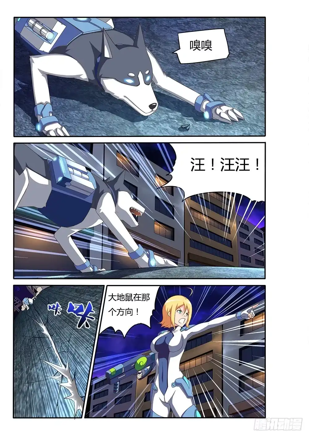 《超游世界》084 LV35 第7页