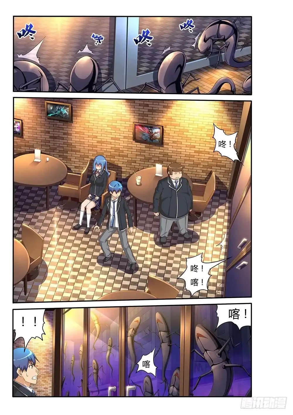 《超游世界》086 桃子与虫子 第5页