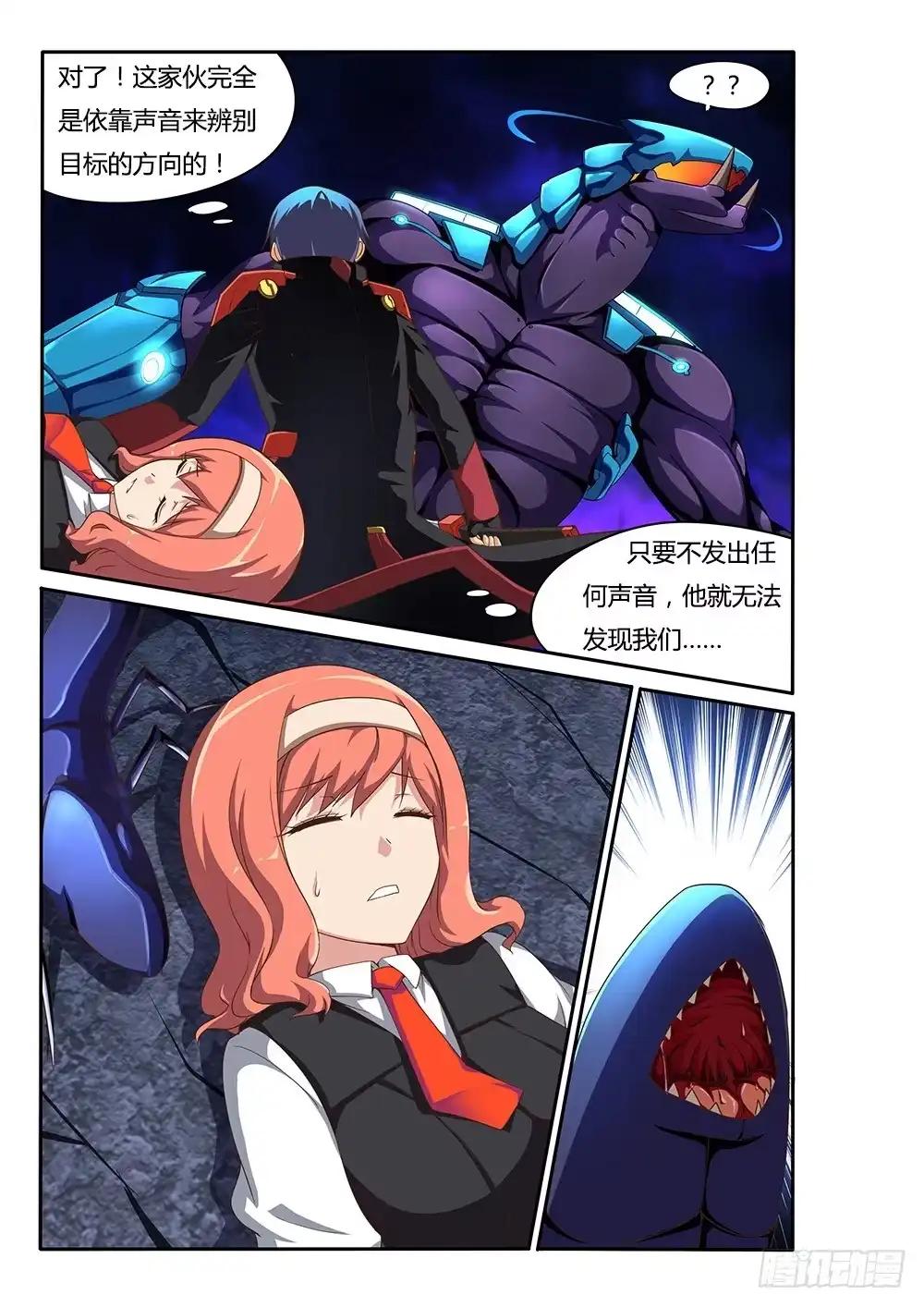 《超游世界》088 PV决赛！求支持！ 第9页