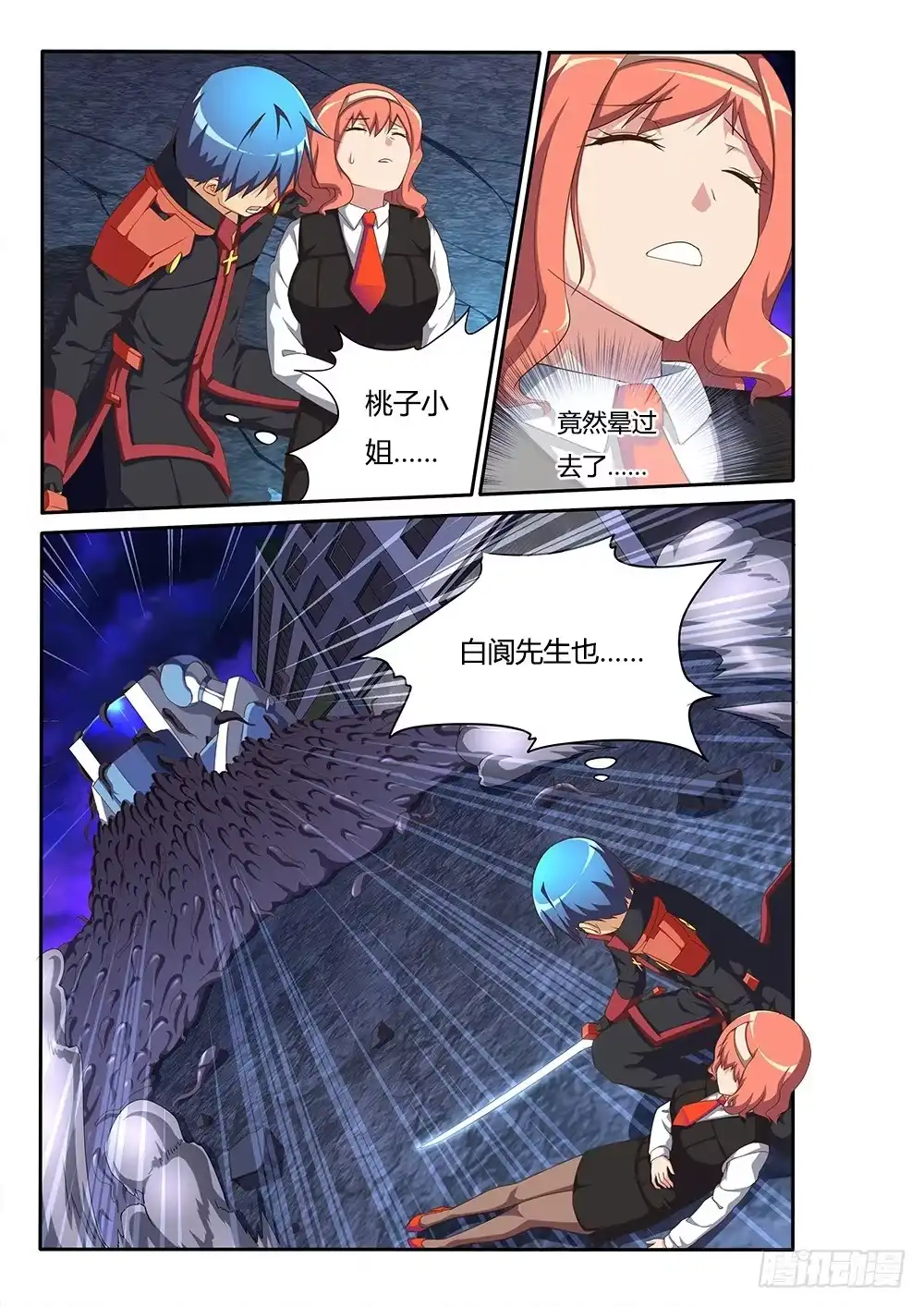 《超游世界》088 PV决赛！求支持！ 第7页