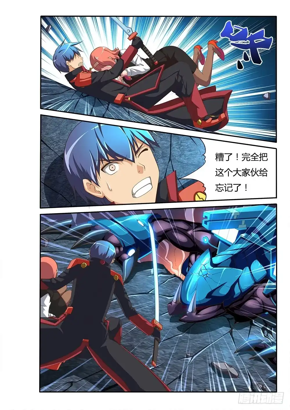 《超游世界》088 PV决赛！求支持！ 第6页
