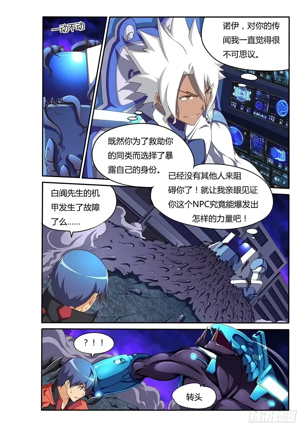 《超游世界》088 PV决赛！求支持！ 第8页
