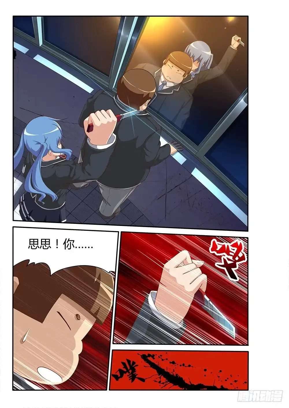 《超游世界》088 PV决赛！求支持！ 第1页