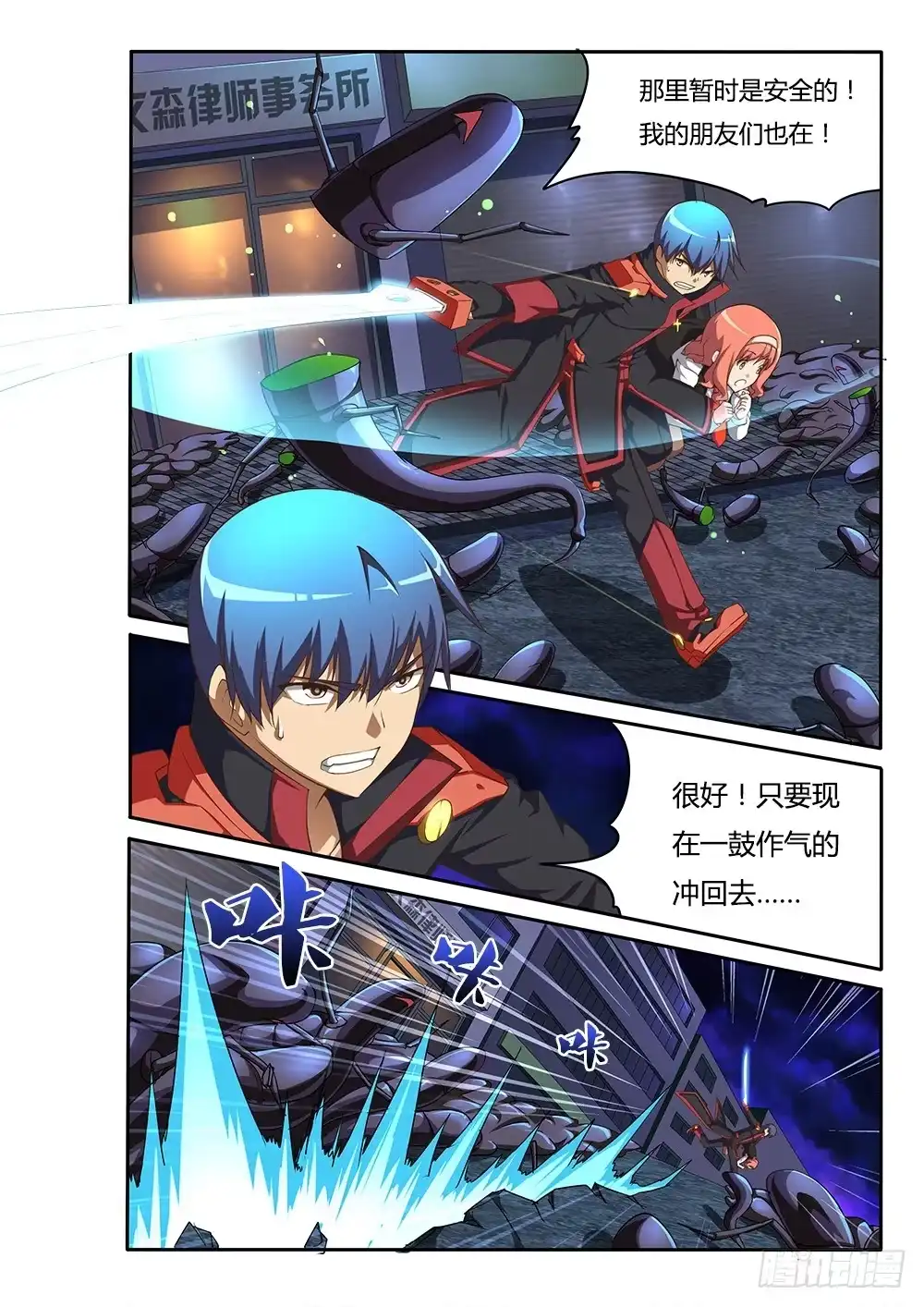 《超游世界》088 PV决赛！求支持！ 第4页