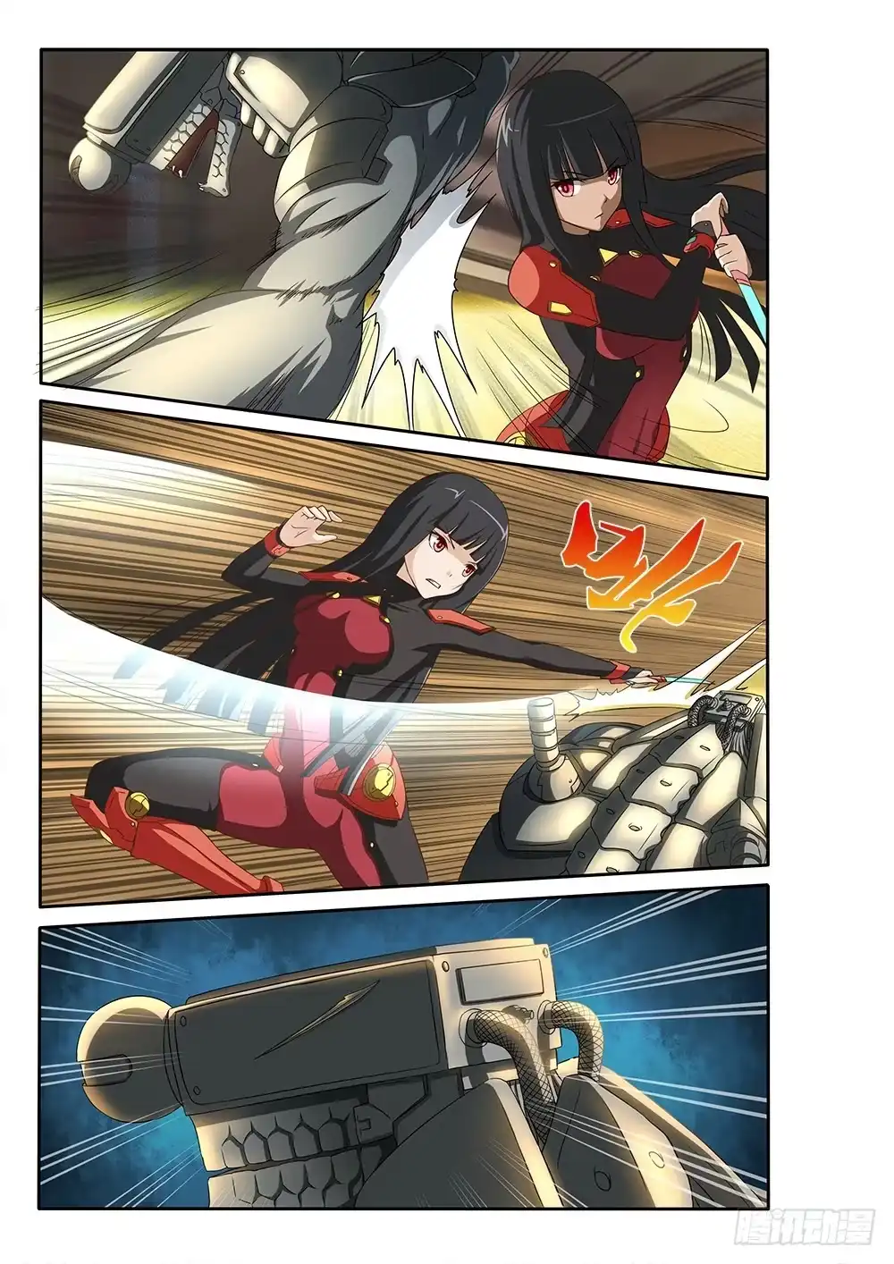 《超游世界》009 斩二 第6页