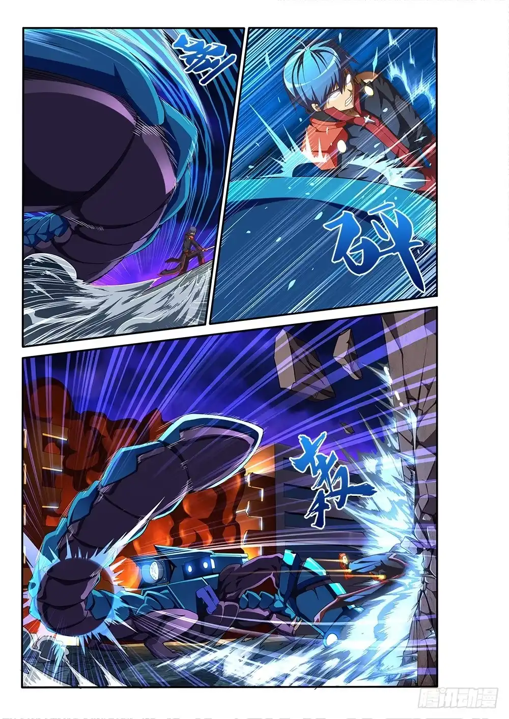 《超游世界》092 必死的信念 第5页