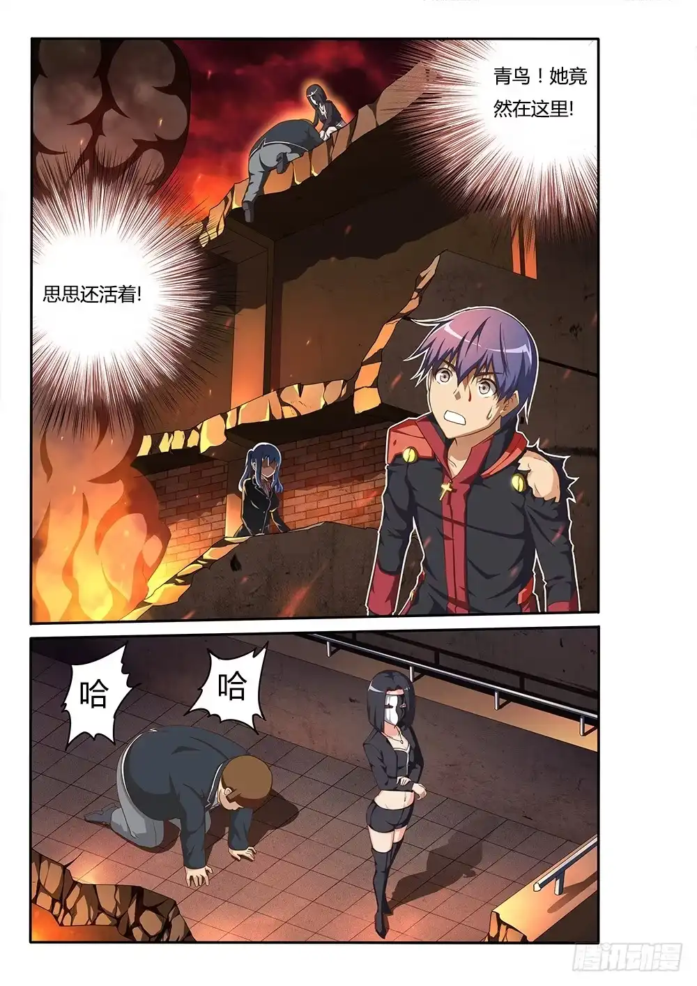 《超游世界》093 白阆发威 第1页