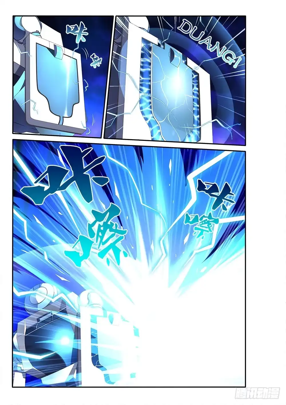 《超游世界》094 1亿突破！ 第1页