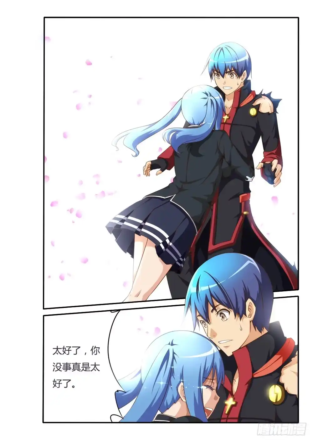 《超游世界》094 1亿突破！ 第10页