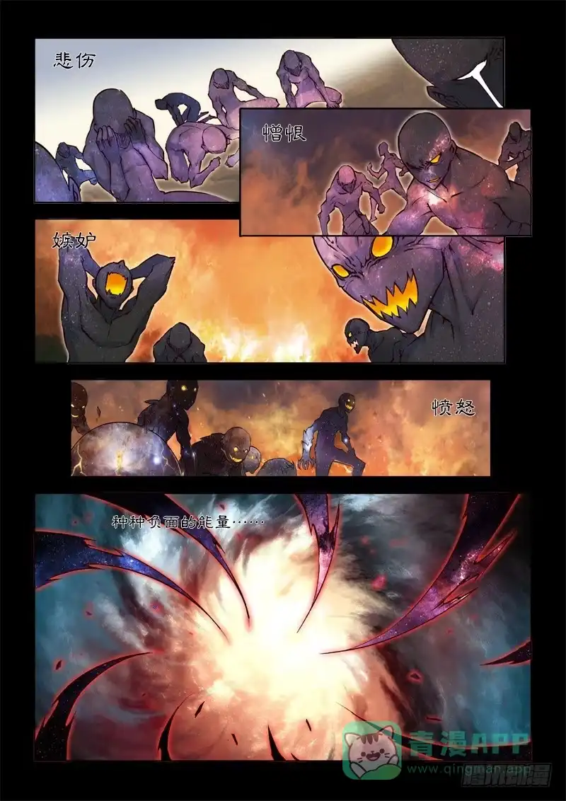 《超正能量魔王》00.魔界拯救计划启动 第1页