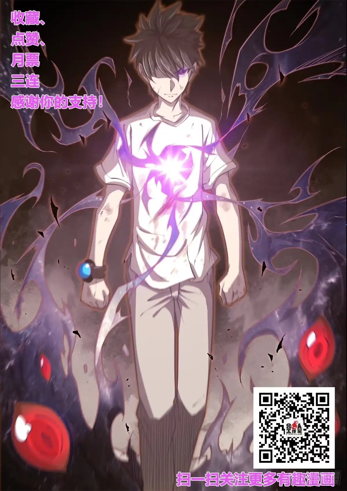 《超正能量魔王》00.魔界拯救计划启动 第17页