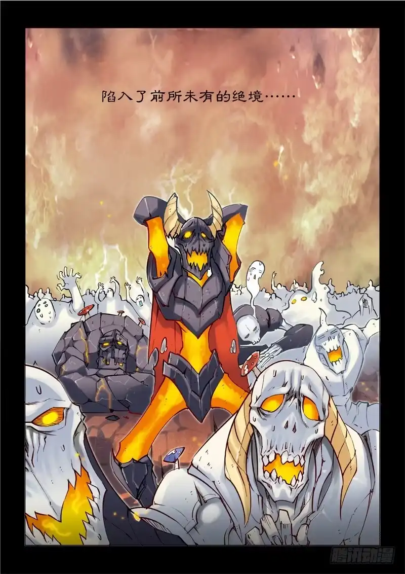 《超正能量魔王》00.魔界拯救计划启动 第5页