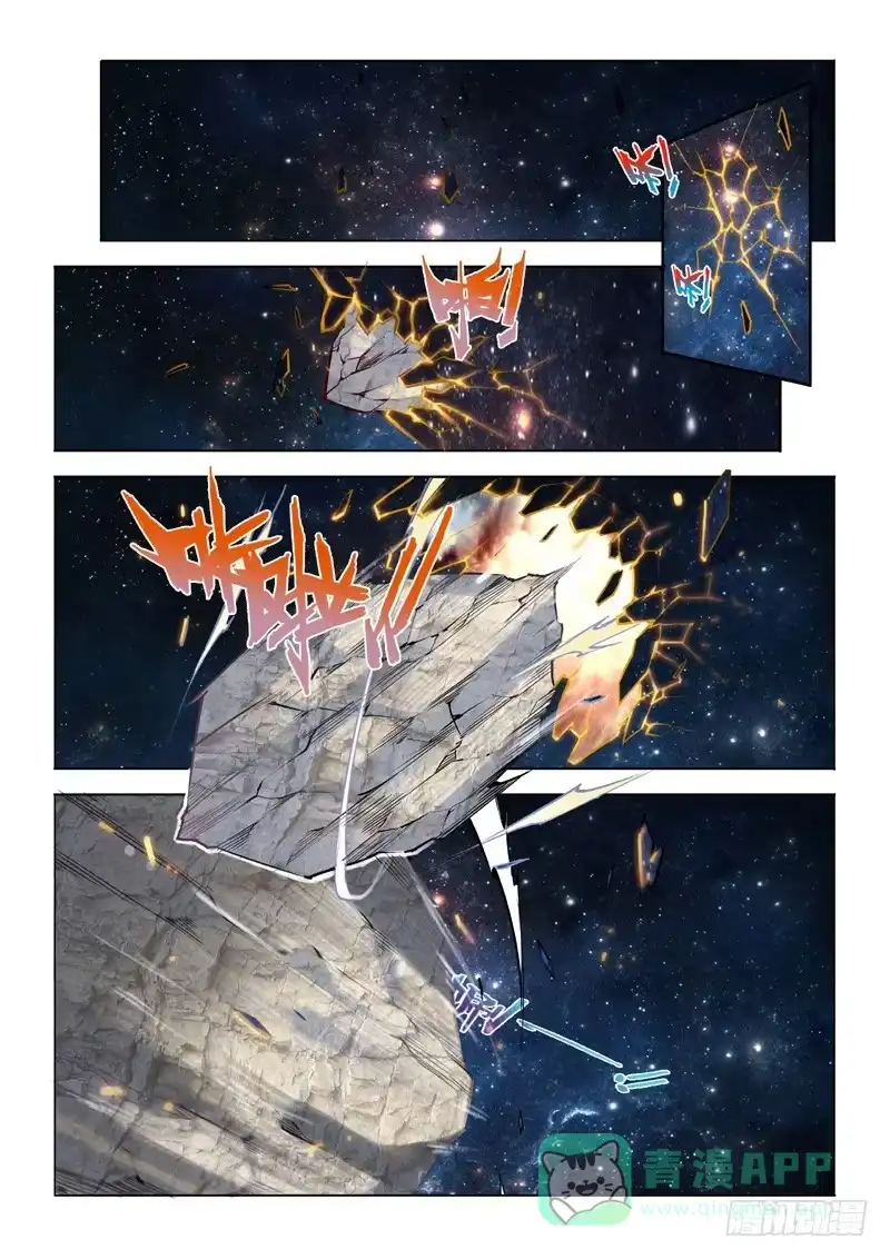 《超正能量魔王》00.魔界拯救计划启动 第11页