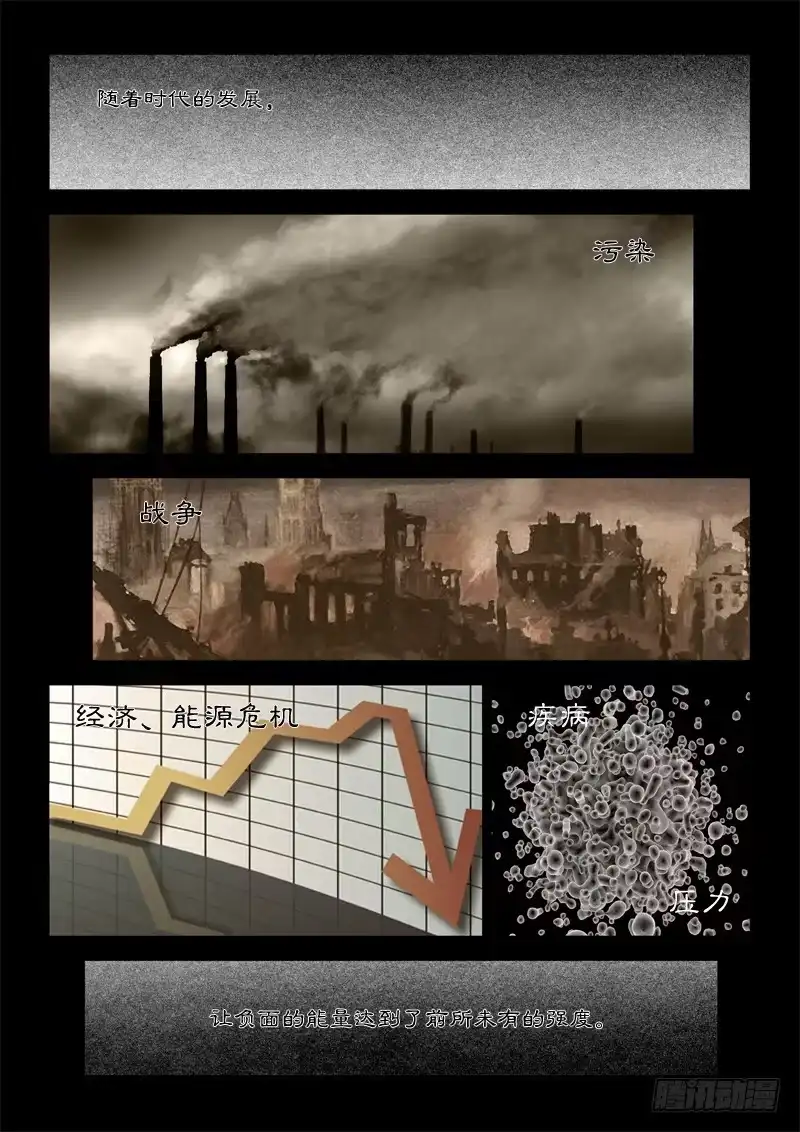 《超正能量魔王》00.魔界拯救计划启动 第3页