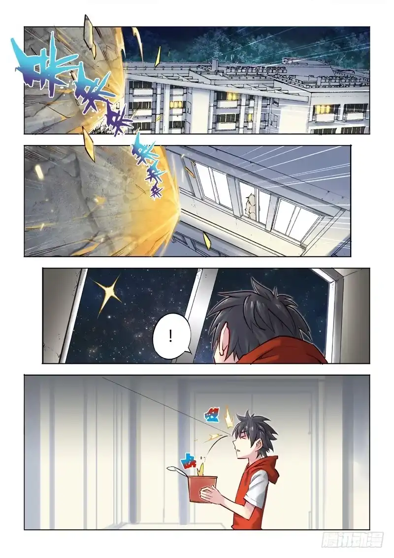 《超正能量魔王》00.魔界拯救计划启动 第14页