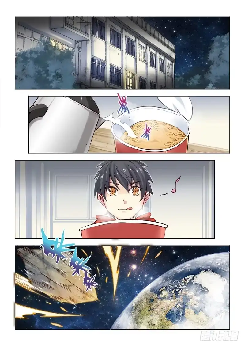 《超正能量魔王》00.魔界拯救计划启动 第12页