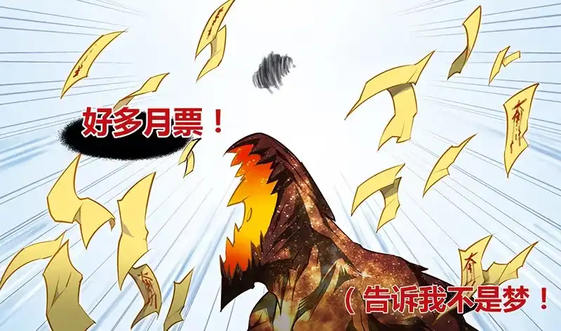 《超正能量魔王》09.不要Q币只收现金！ 第13页