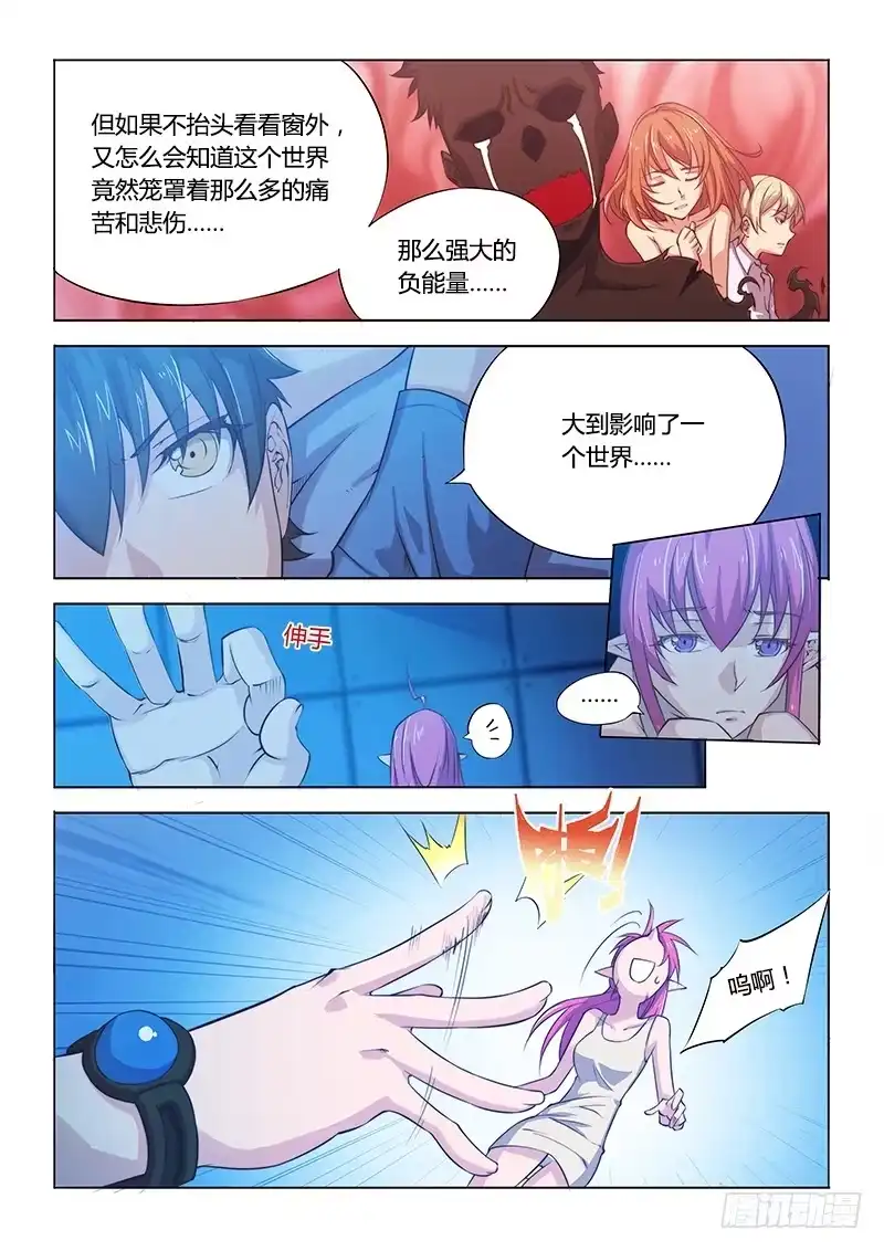 《超正能量魔王》97.睡不着时有人陪聊就好了 第4页