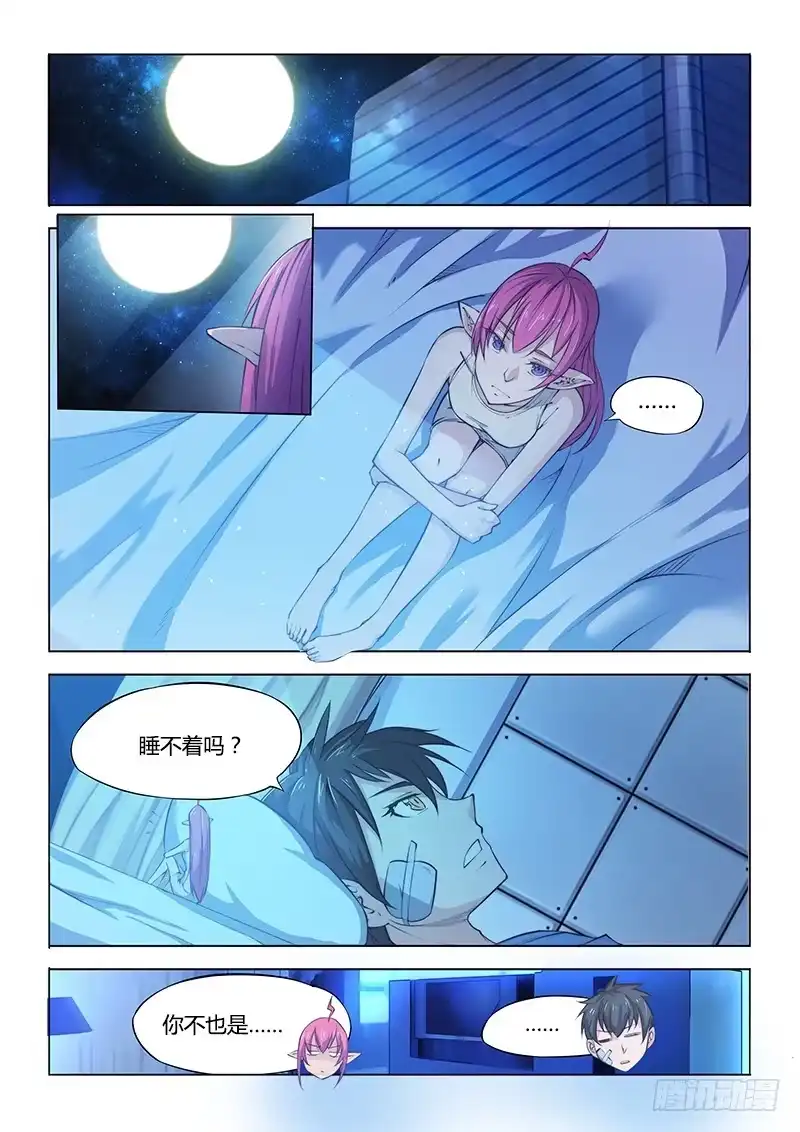 《超正能量魔王》97.睡不着时有人陪聊就好了 第2页