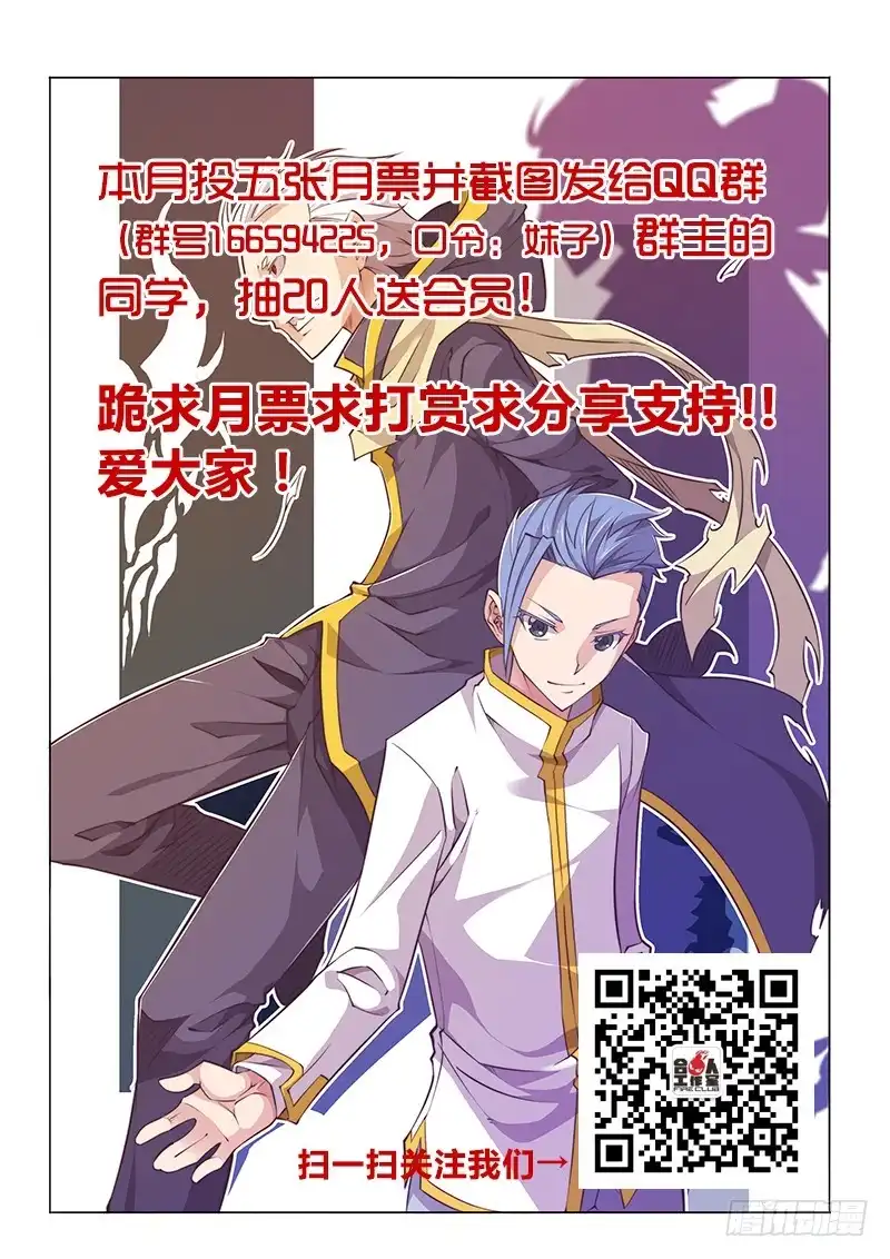 《超正能量魔王》98.出发前不要随便聊天 第12页