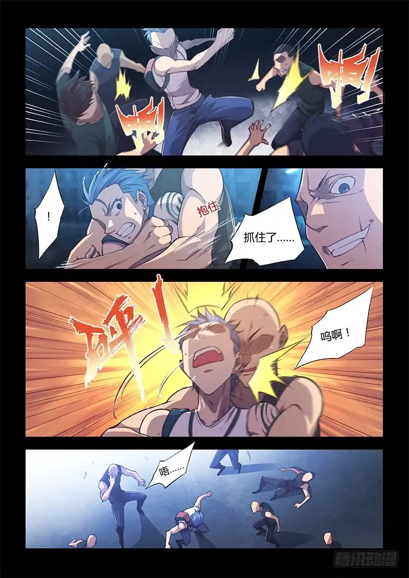 《超正能量魔王》100.兄弟① 第12页