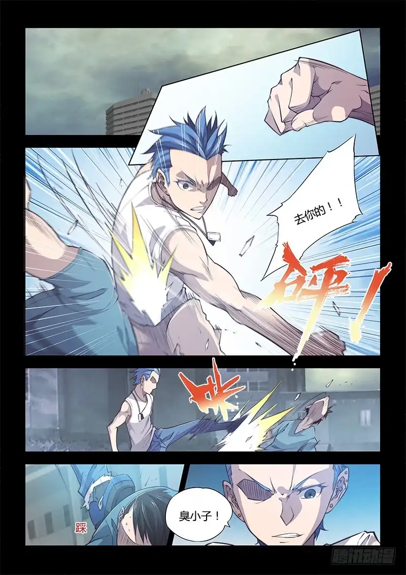 《超正能量魔王》100.兄弟① 第2页