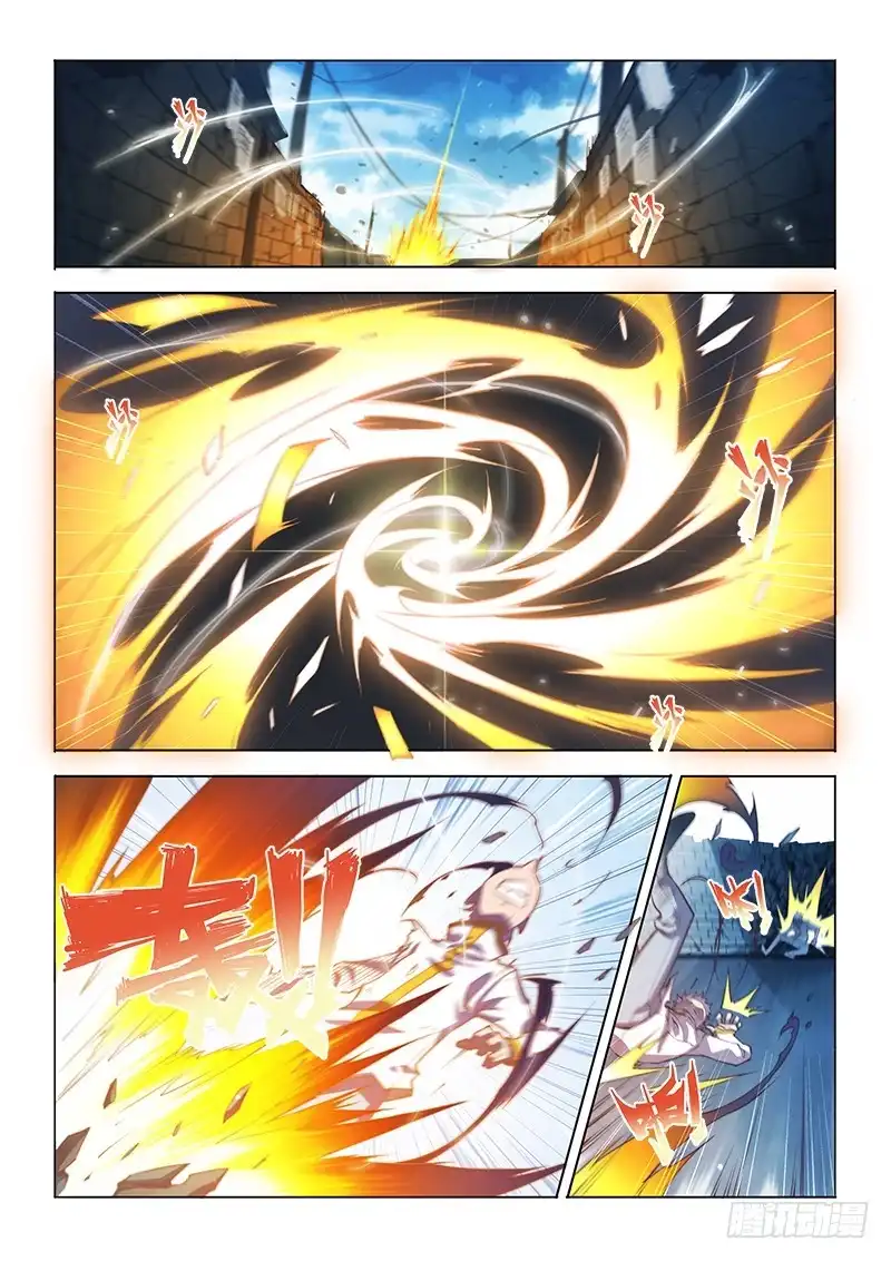 《超正能量魔王》101.兄弟② 第2页