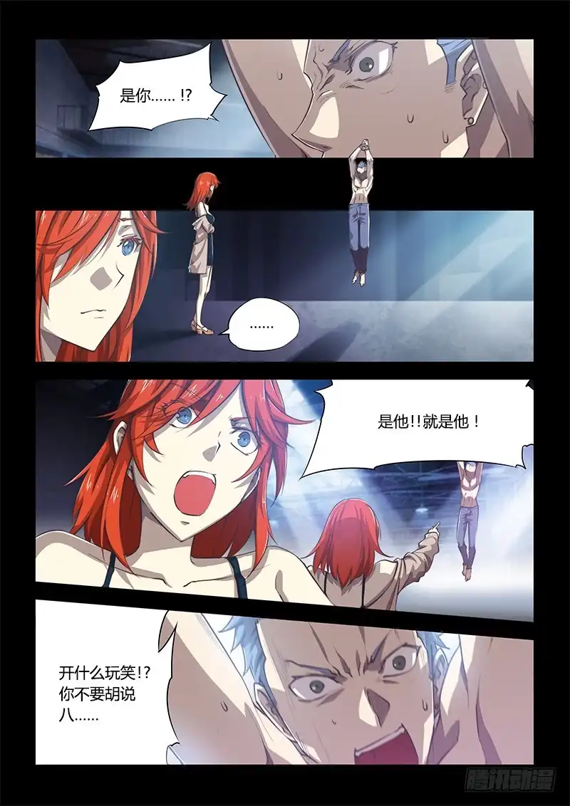 《超正能量魔王》101.兄弟② 第12页