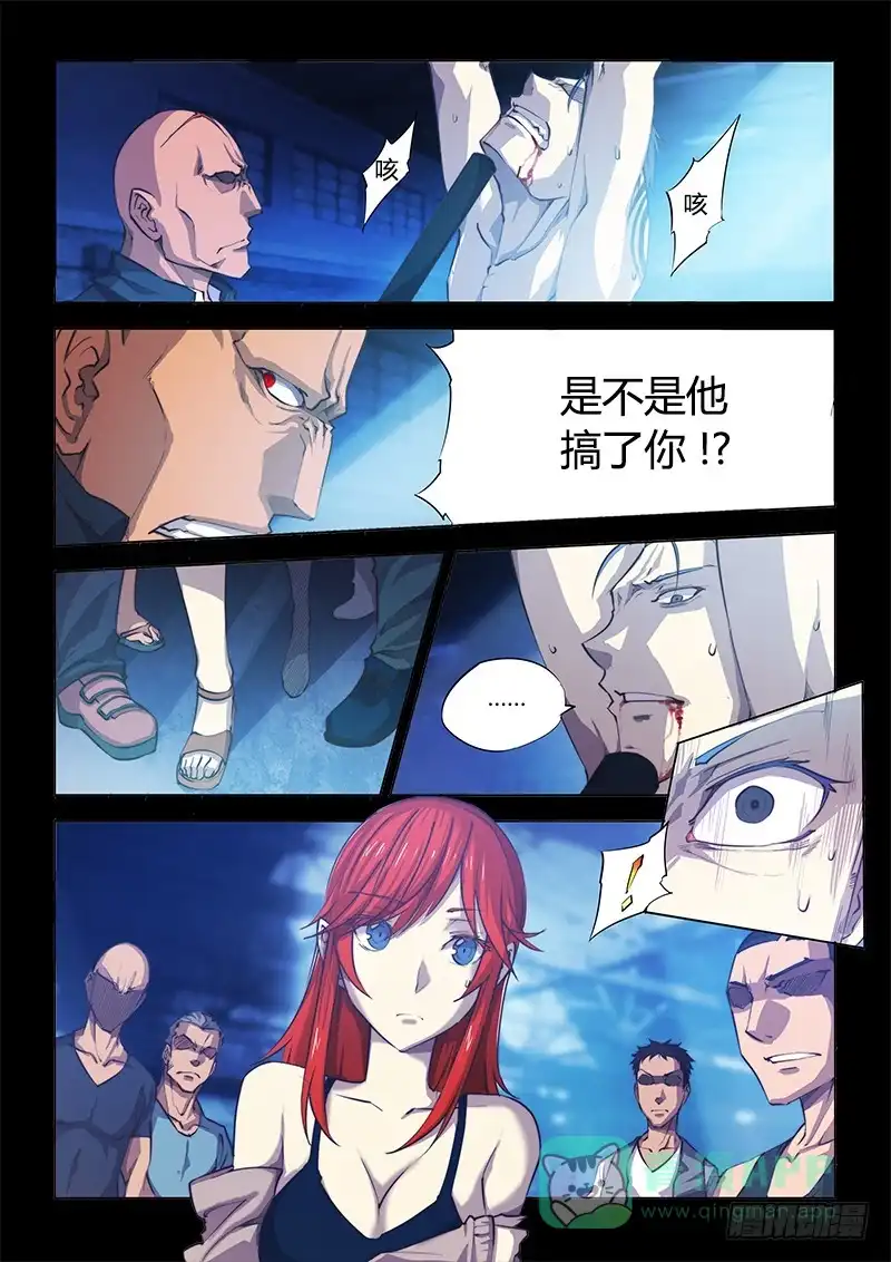 《超正能量魔王》101.兄弟② 第11页