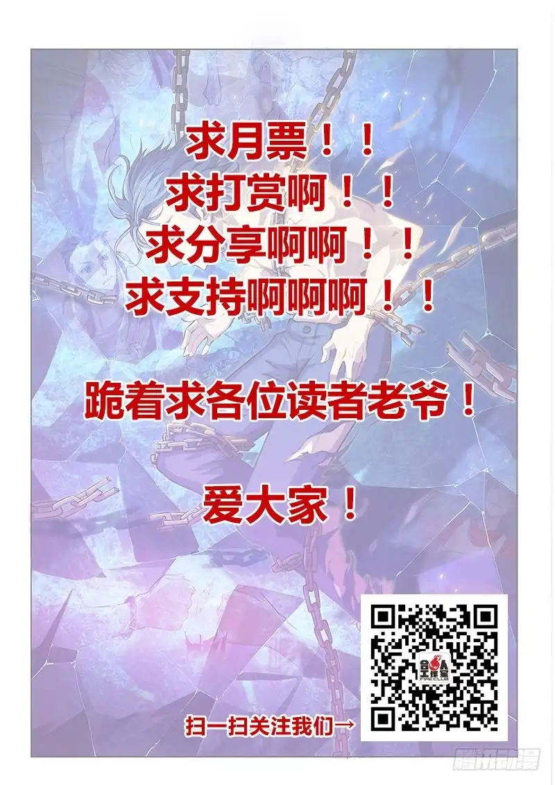 《超正能量魔王》102.兄弟③ 第13页