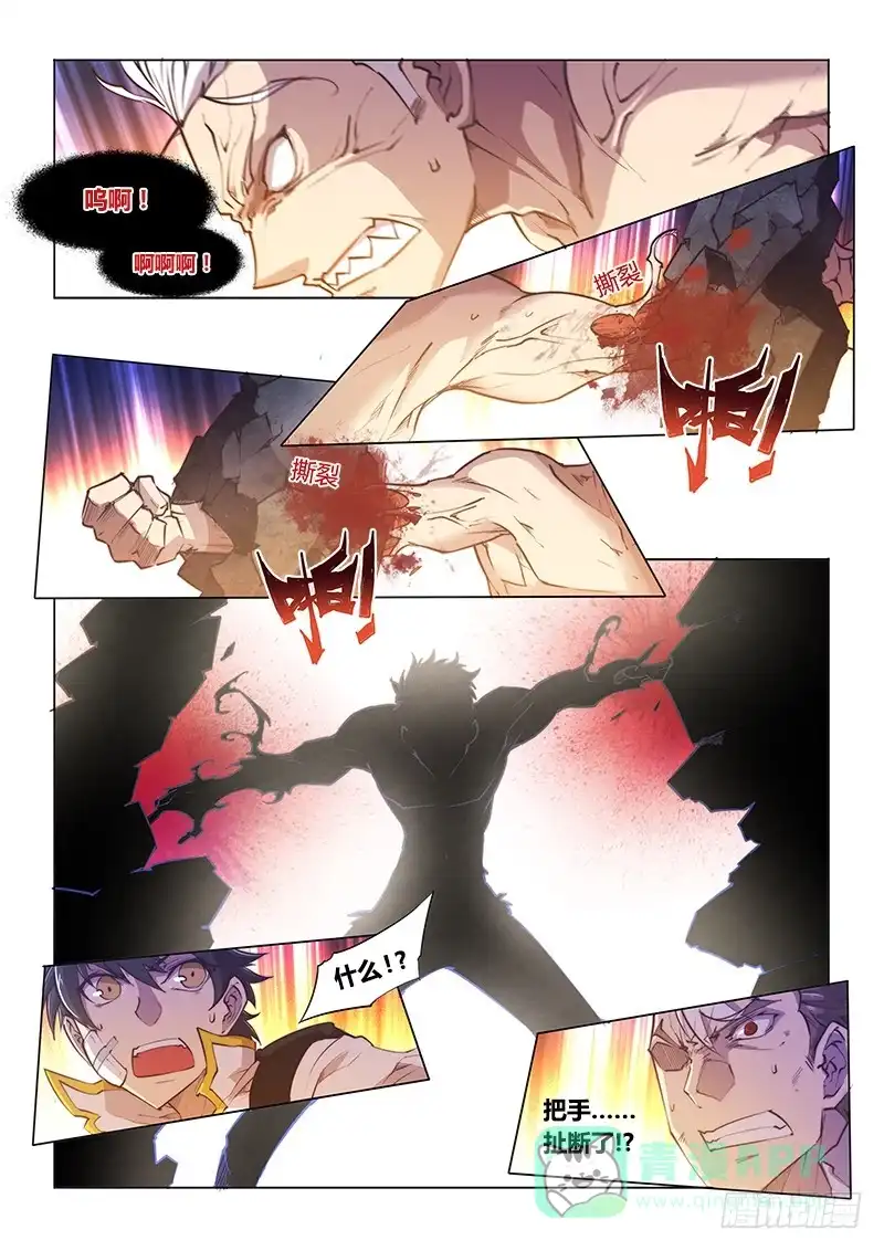 《超正能量魔王》103.巷中激斗 第11页